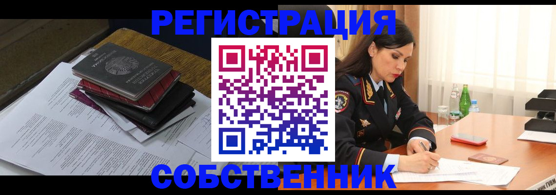 временная регистрация купить в Иркутске
