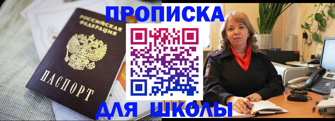 временная регистрация недорого в Иркутске